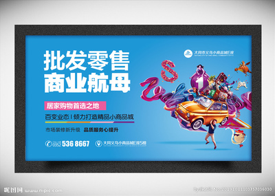 商业广告设计图之室外广告设计创作指南